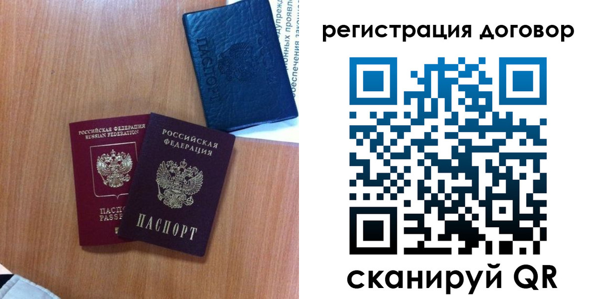временная регистрация в Рудне