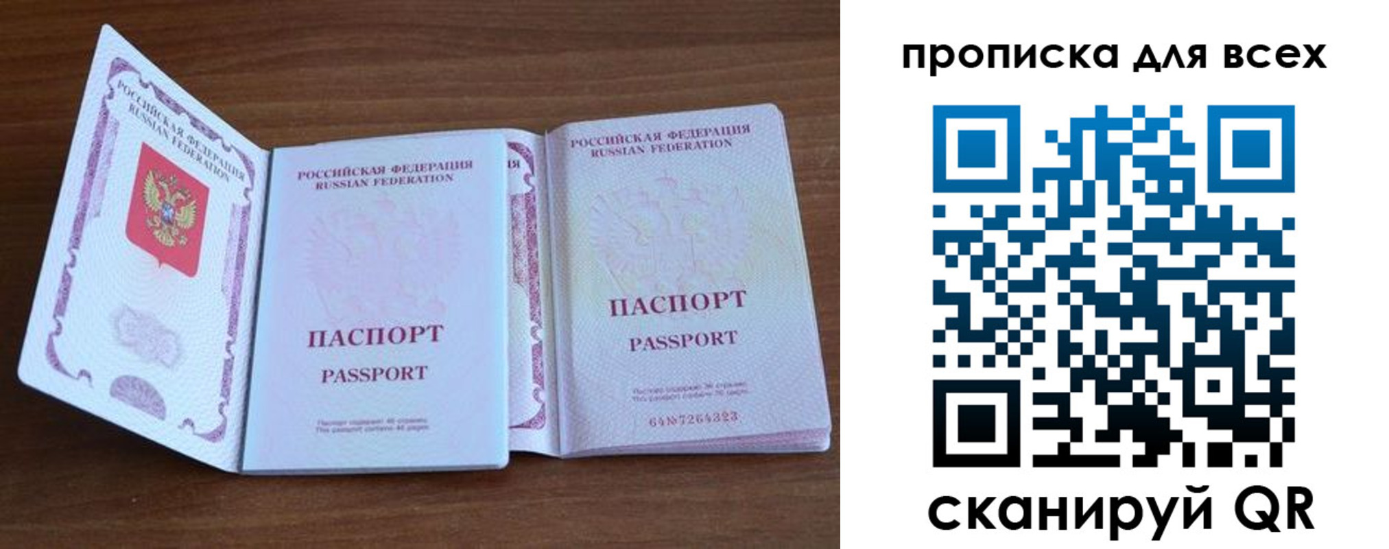 регистрация для дет. сада в Рудне