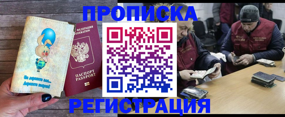 временная регистрация госуслуги в Рудне