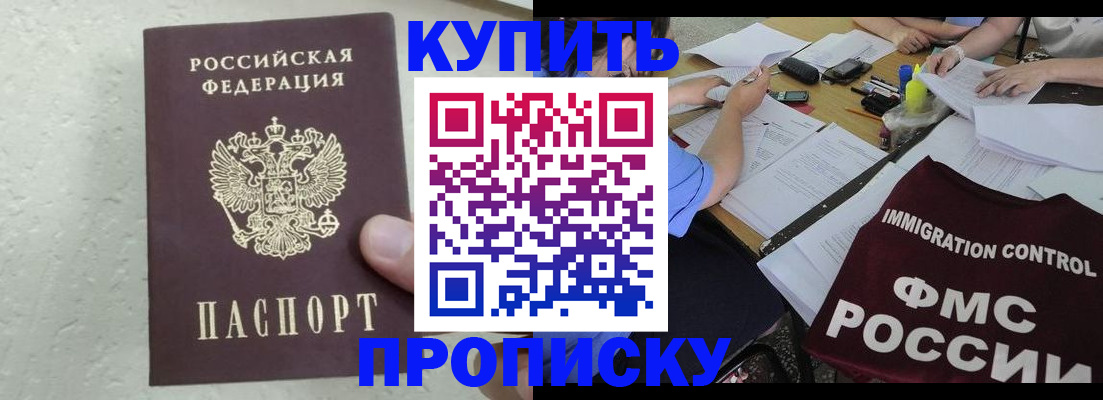 временная регистрация поиск в Рудне