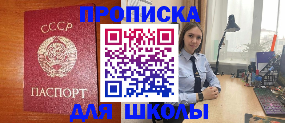 временная регистрация 2025 в Рудне